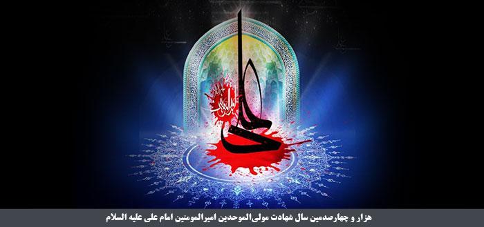 نماهنگ داغ هجران علی علیه السلام - حسین کشتکار