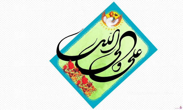 پوستر ولادت با عنوان علی ولی الله