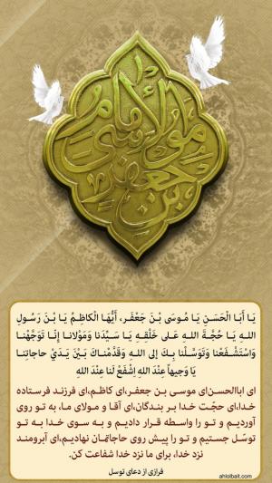 حدیث امام کاظم (ع):‌ پاداش  برطرف کردن نیاز مومن 