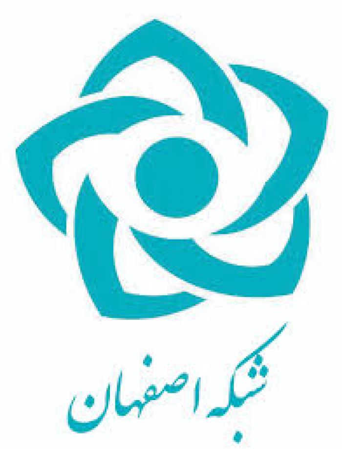 پخش مراسم اختتامیه کنگره بازخوانی ابعاد شخصیتی امام علی (ع)‌ از شبکه اصفهان